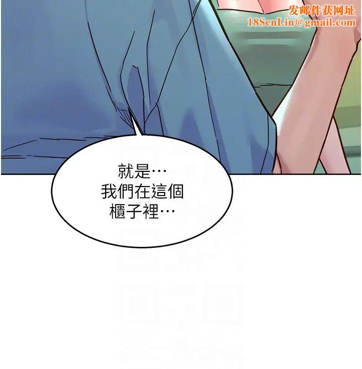 友情万睡第75话-我不是对谁都这么随便