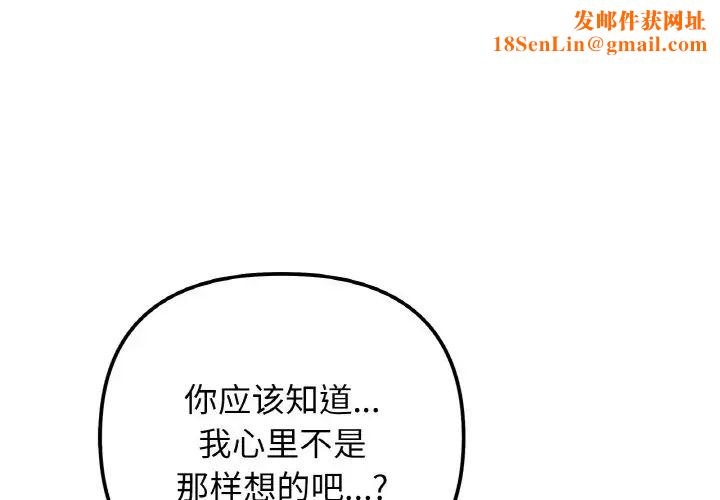 她才不是我姐姐第12话