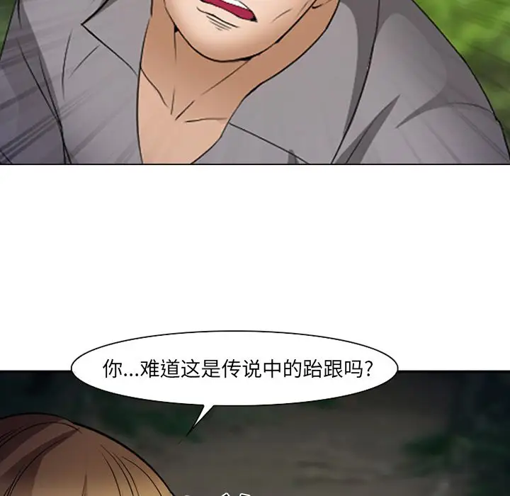 爱情契约第54章