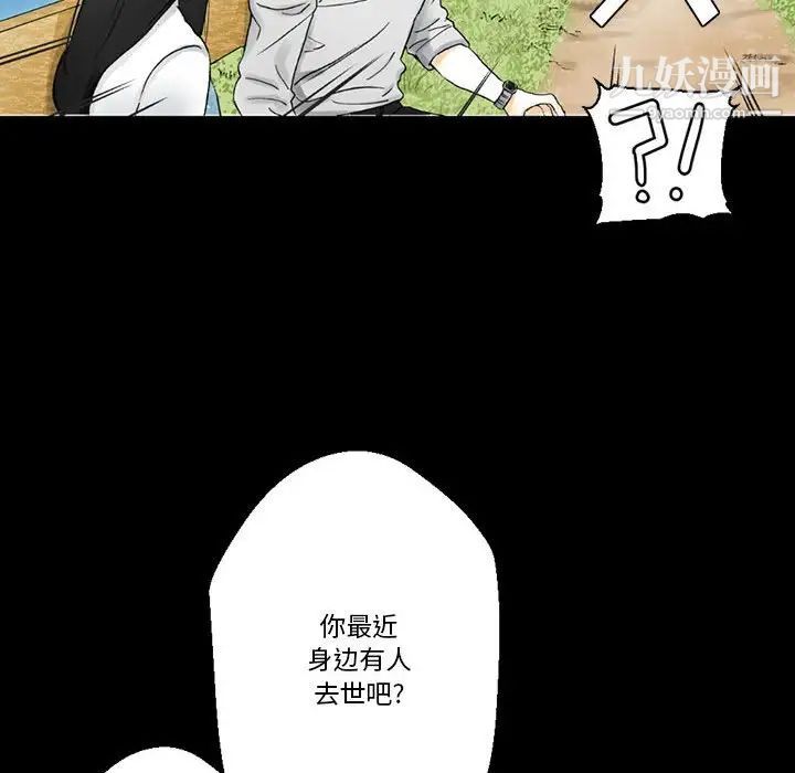 完美情人养成记第5话