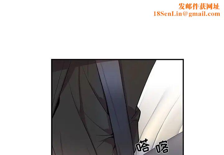 为何偏偏是你第29话