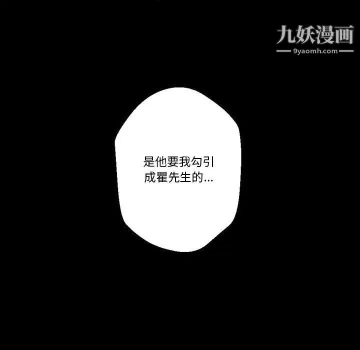 完美情人养成记第5话