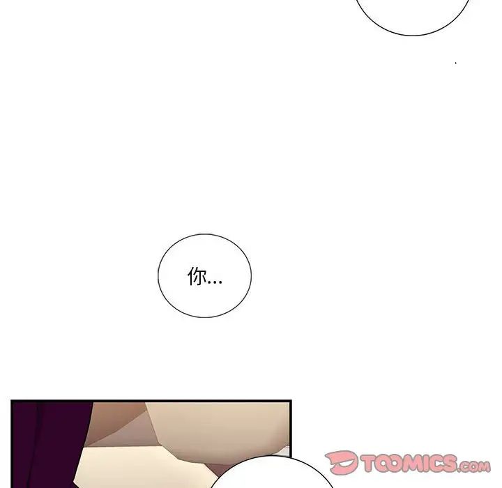 为何偏偏是你第29话