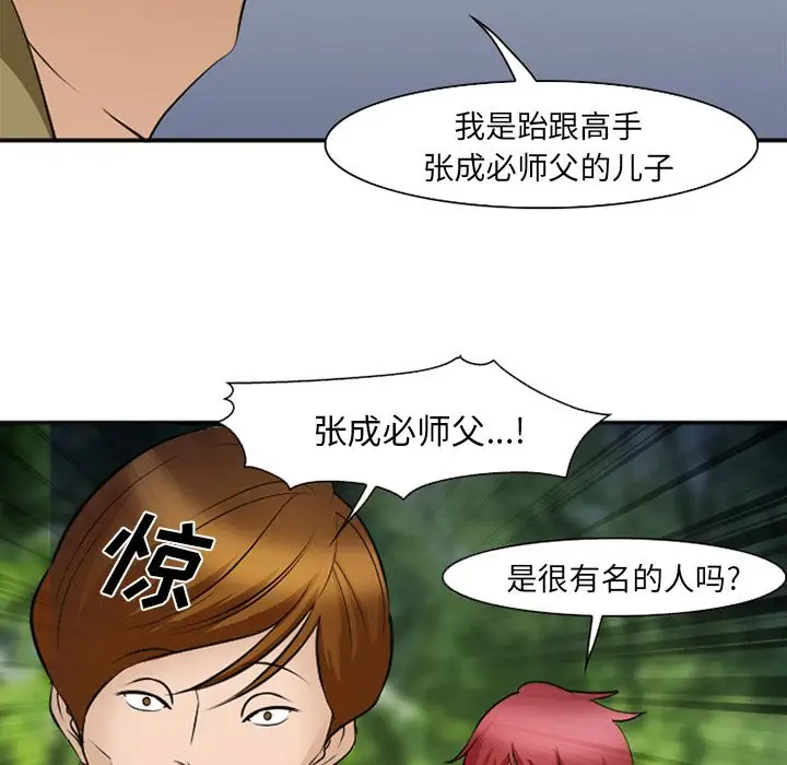 爱情契约第54章