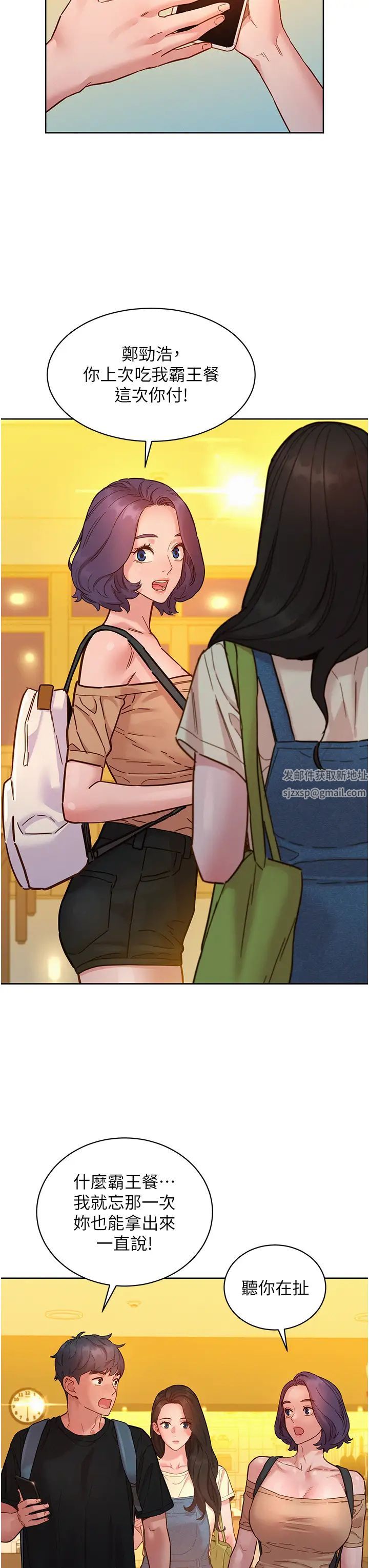 友情万睡第76话-可以…留在你傢吗?