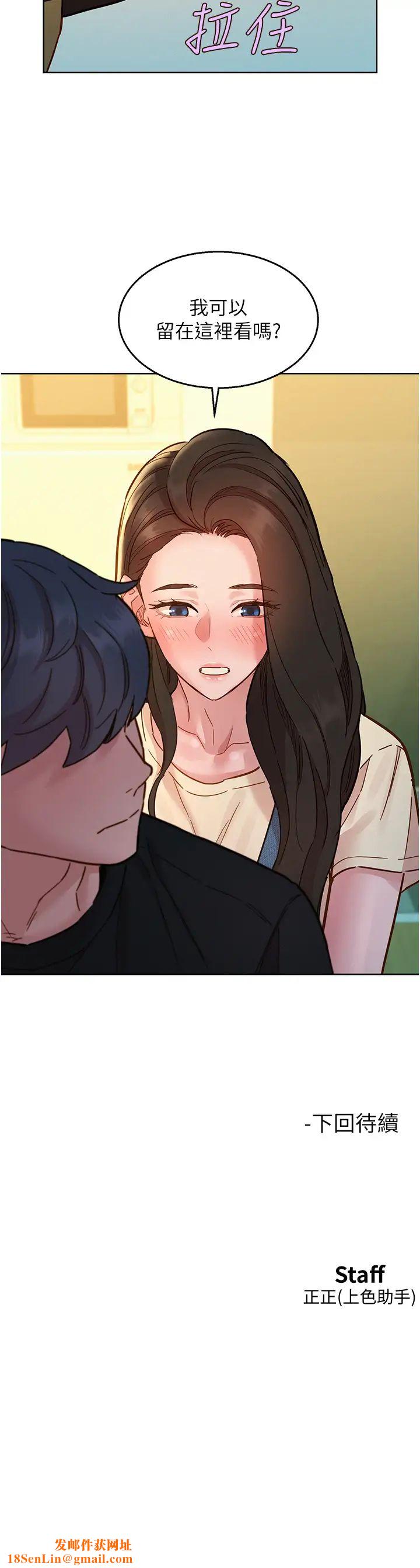 友情万睡第76话-可以…留在你傢吗?