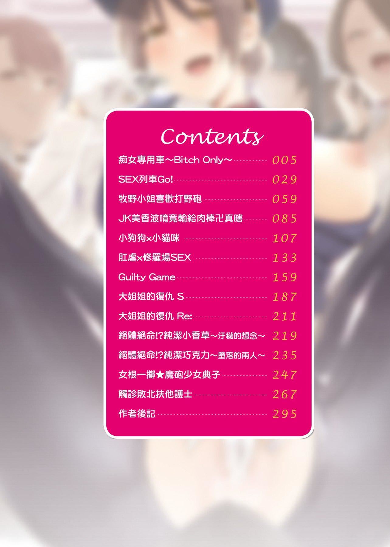 [印度カリー]痴女専用车ビッチオンリー[特装版][黑条修正][未来数位中文][100455][痴女专用车BitchOnly][印度カリー]痴女専用车ビッチオンリー[特装版][黑条修正][未来数位中文][100455][痴女专用车BitchOnly]