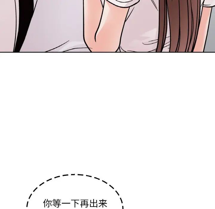 她才不是我姐姐第12话