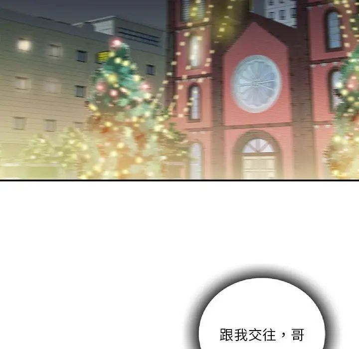 为何偏偏是你第30话