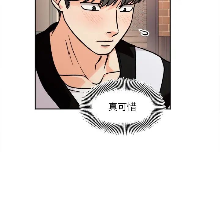 她才不是我姐姐第12话