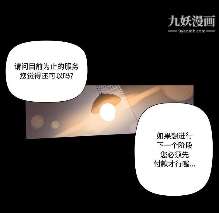 完美情人养成记第6话