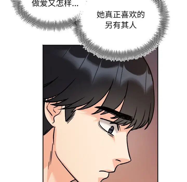 她才不是我姐姐第12话