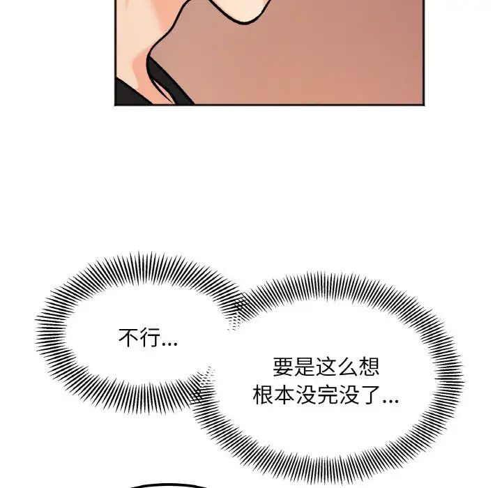 她才不是我姐姐第12话