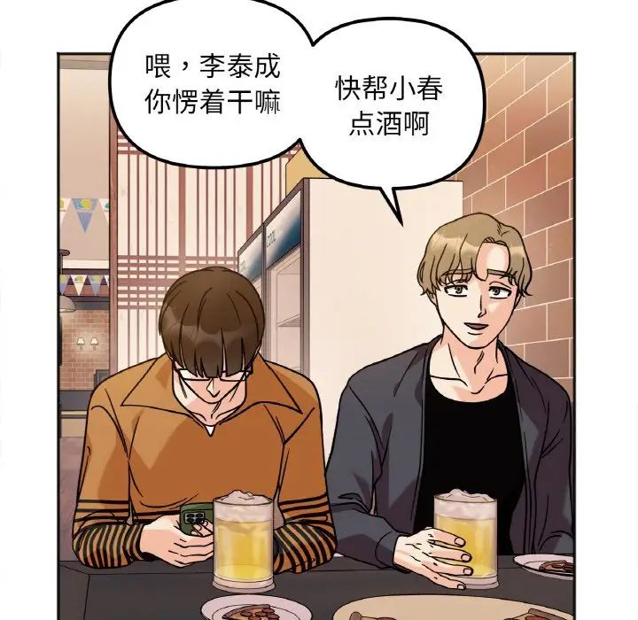 她才不是我姐姐第12话