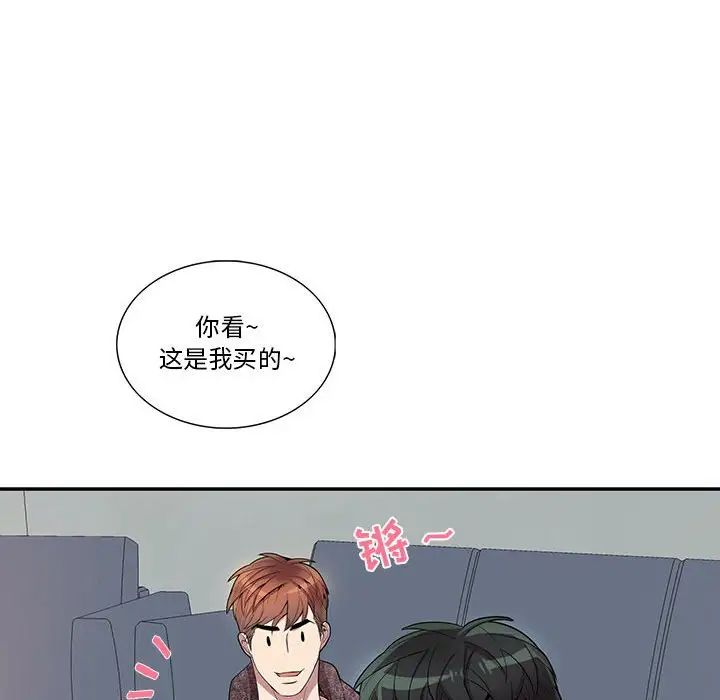 为何偏偏是你第31话