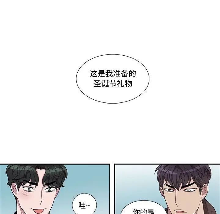 为何偏偏是你第31话