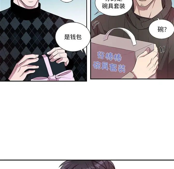 为何偏偏是你第31话