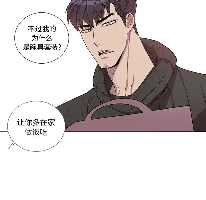 为何偏偏是你第31话