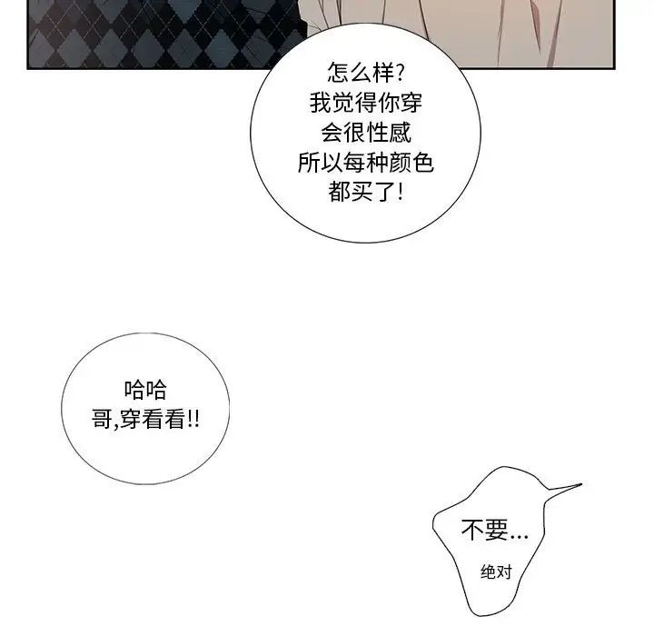 为何偏偏是你第31话