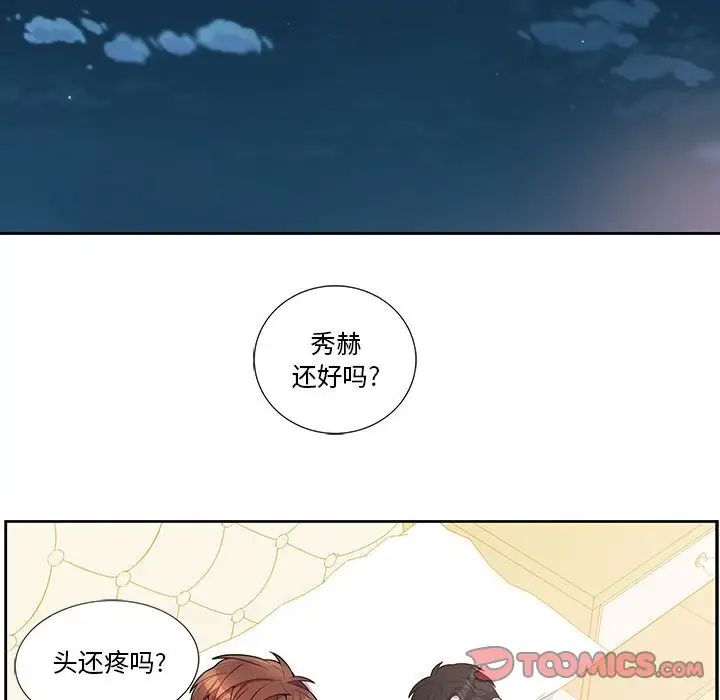 为何偏偏是你第31话