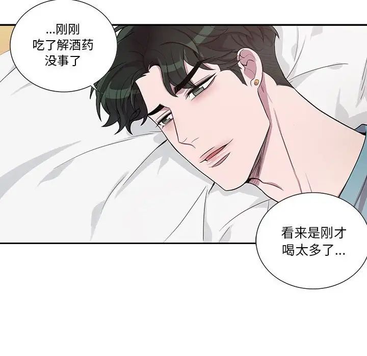 为何偏偏是你第31话