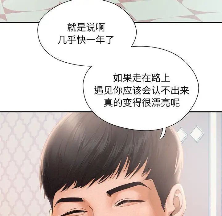 乘风高飞第1话