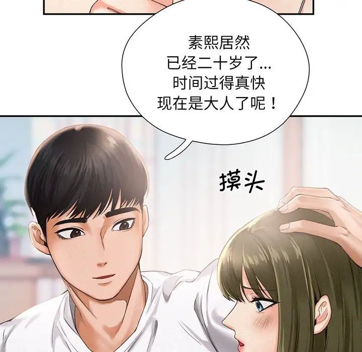乘风高飞第1话