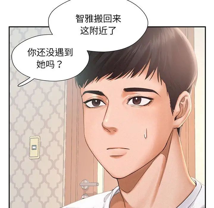 乘风高飞第1话