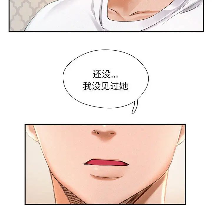 乘风高飞第1话