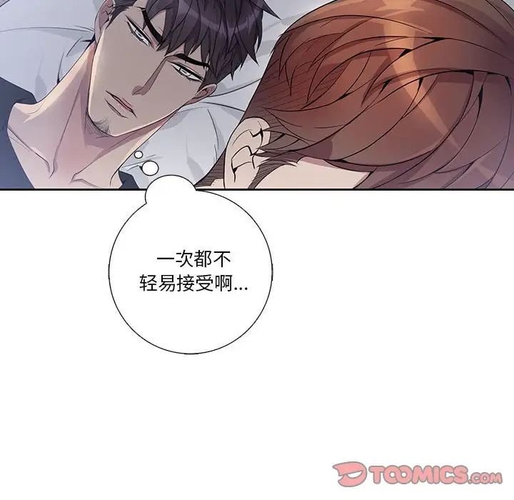 为何偏偏是你第31话