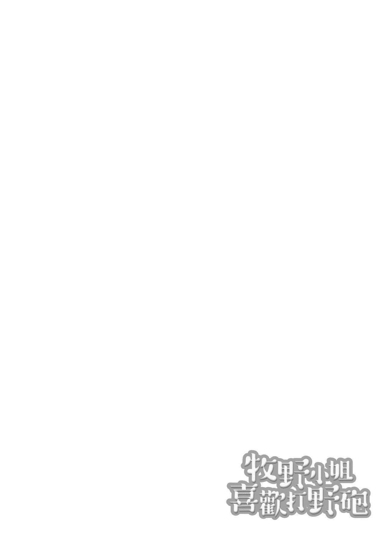 [印度カリー]痴女専用车ビッチオンリー[特装版][黑条修正][未来数位中文][100455][痴女专用车BitchOnly][印度カリー]痴女専用车ビッチオンリー[特装版][黑条修正][未来数位中文][100455][痴女专用车BitchOnly]