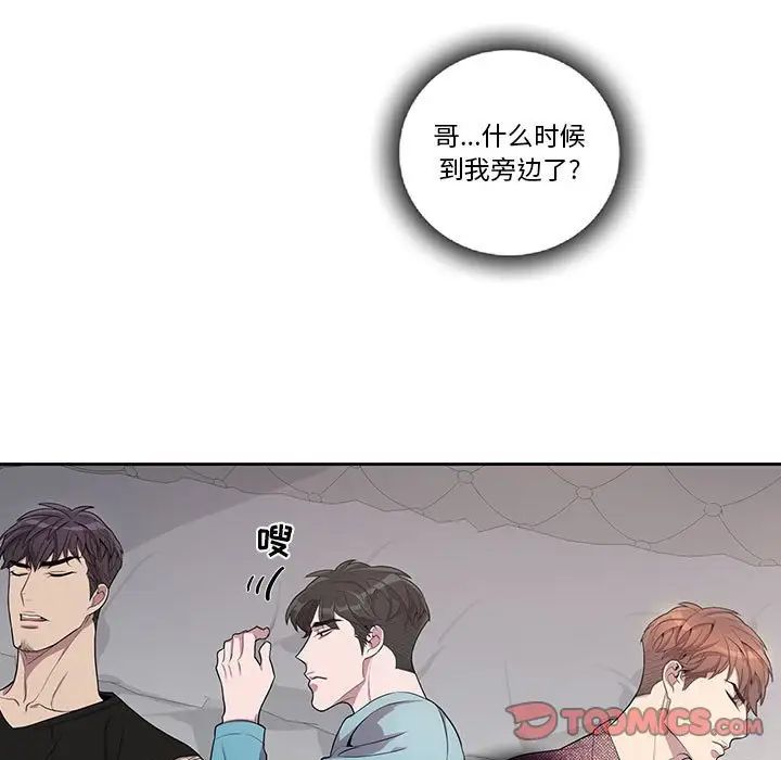 为何偏偏是你第31话