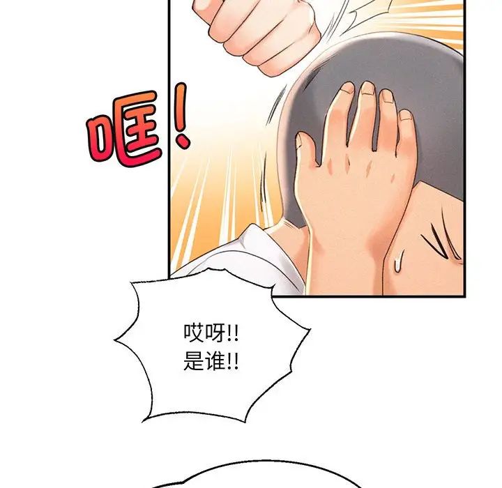 乘风高飞第1话