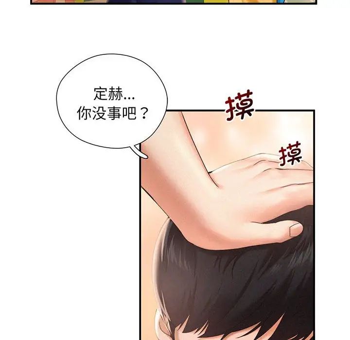 乘风高飞第1话