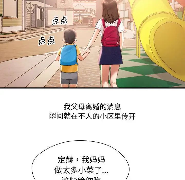 乘风高飞第1话
