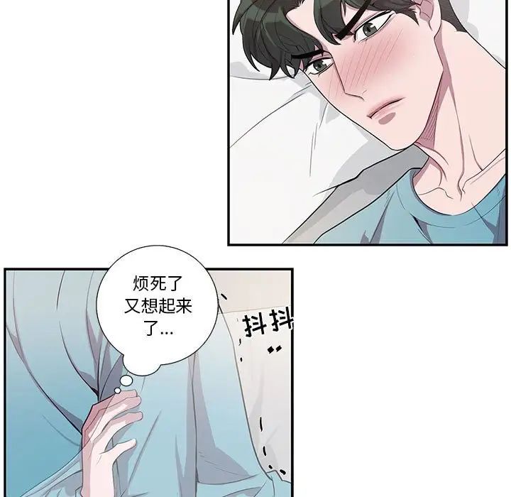 为何偏偏是你第31话