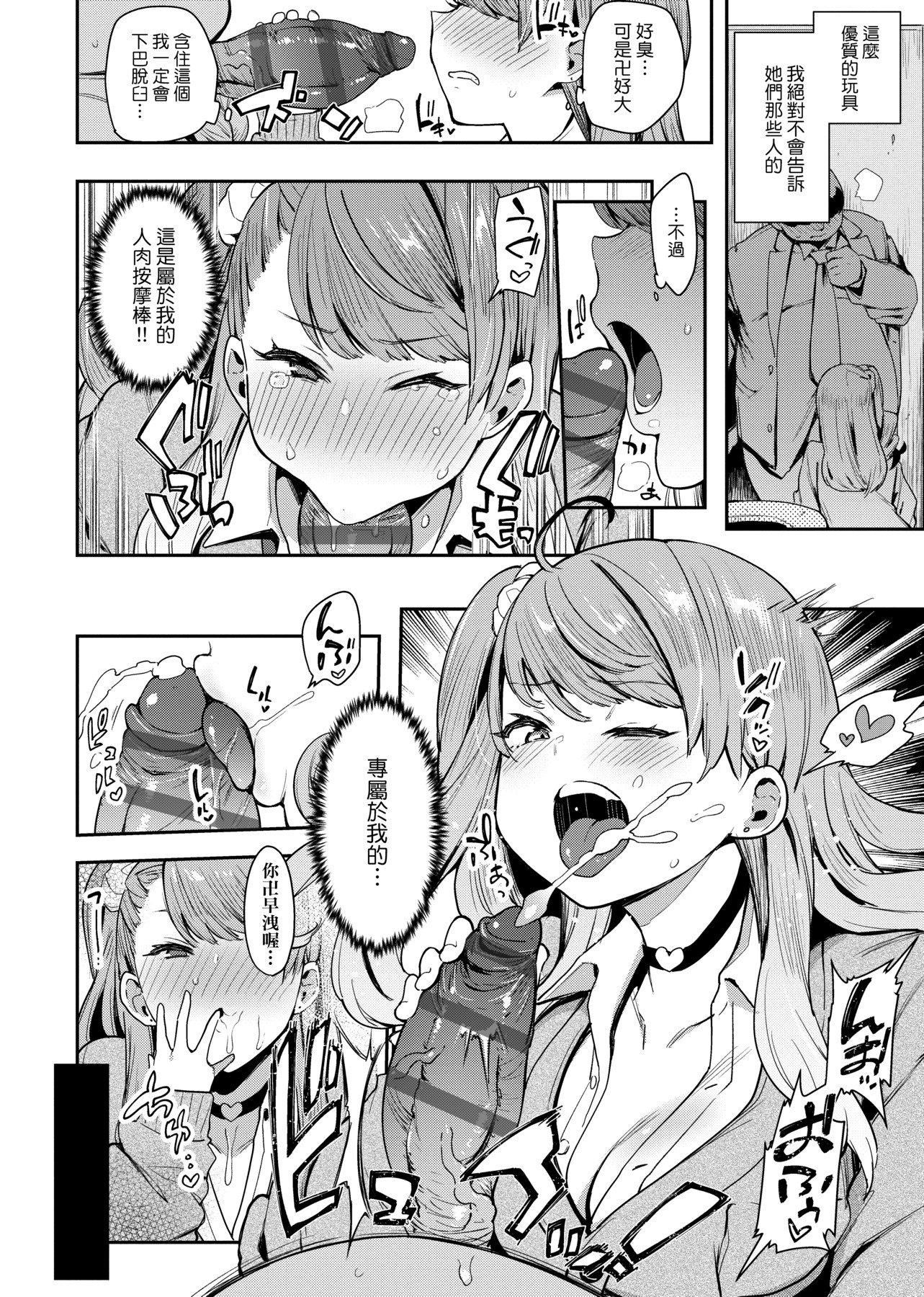 [印度カリー]痴女専用车ビッチオンリー[特装版][黑条修正][未来数位中文][100455][痴女专用车BitchOnly][印度カリー]痴女専用车ビッチオンリー[特装版][黑条修正][未来数位中文][100455][痴女专用车BitchOnly]