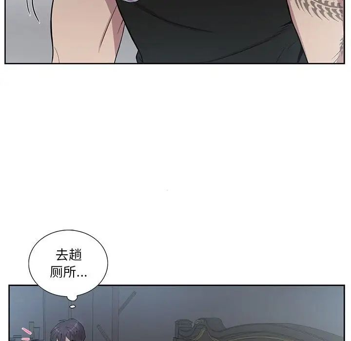 为何偏偏是你第31话