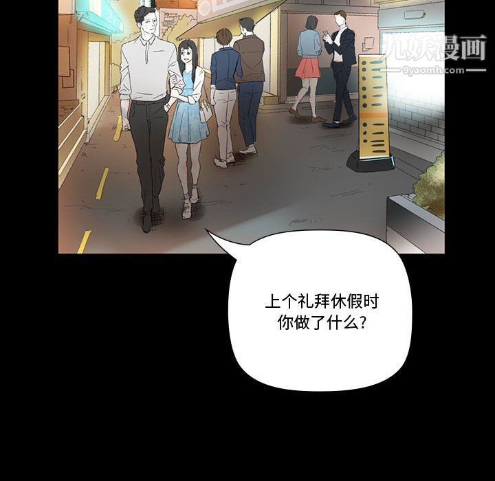 完美情人养成记第6话