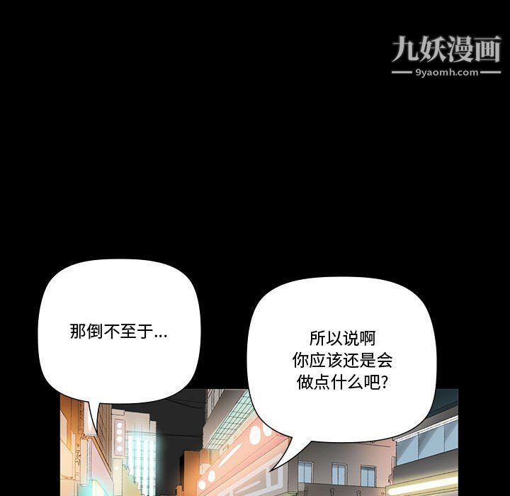 完美情人养成记第6话