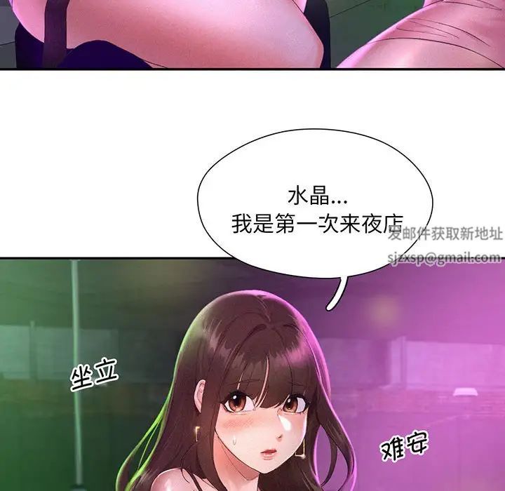 乘风高飞第1话