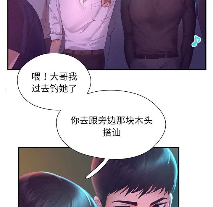 乘风高飞第1话