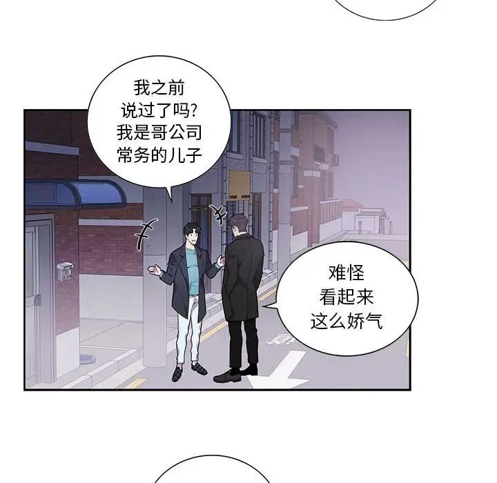 为何偏偏是你第32话