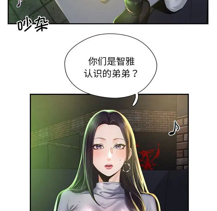 乘风高飞第1话