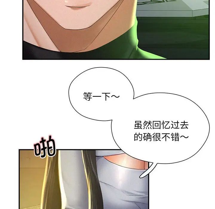 乘风高飞第1话