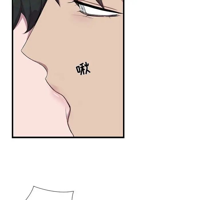 为何偏偏是你第32话