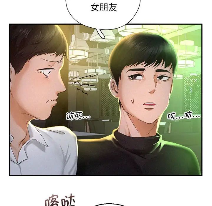 乘风高飞第1话