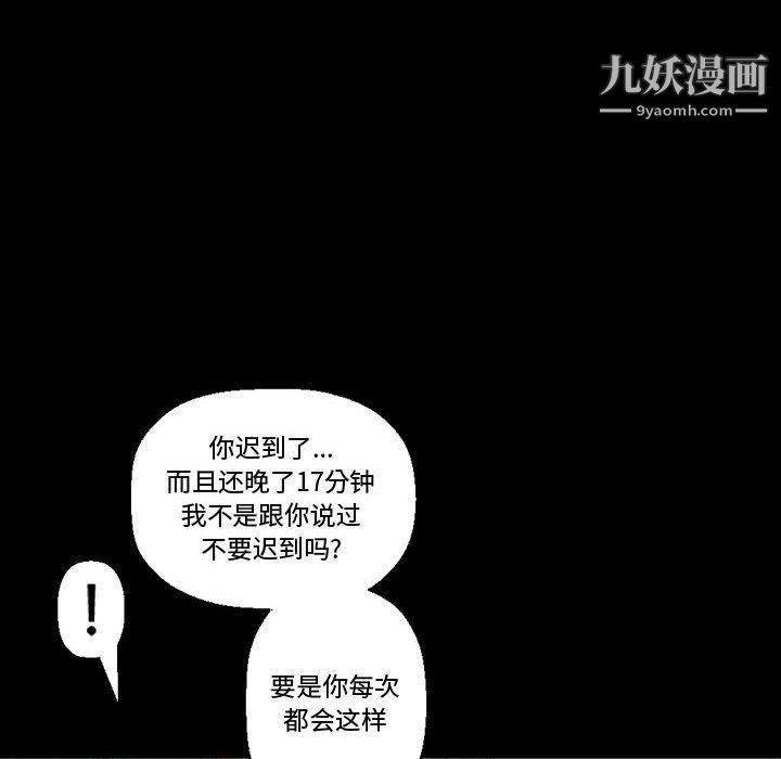 完美情人养成记第7话