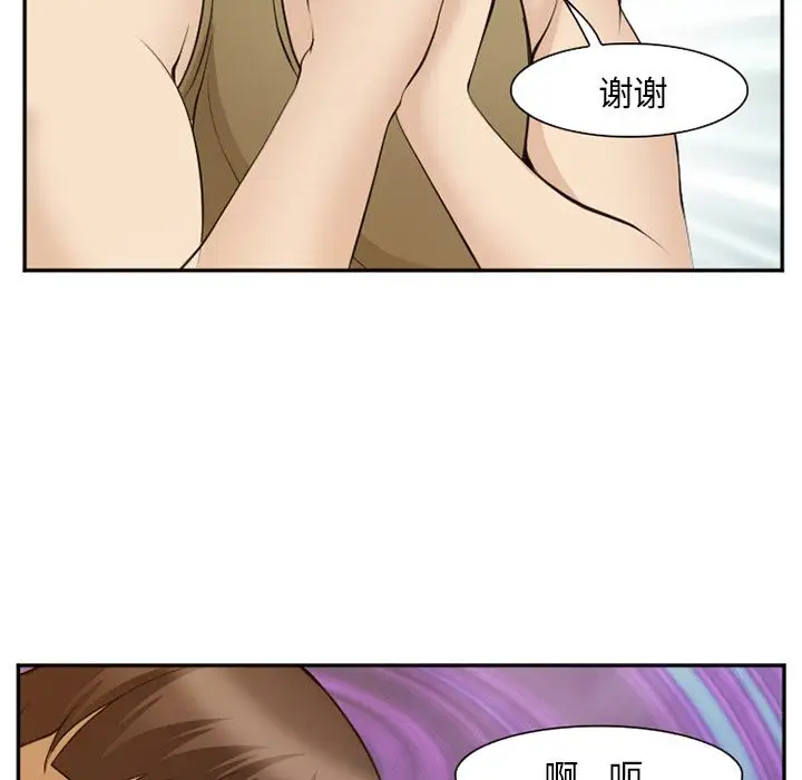 爱情契约第55章
