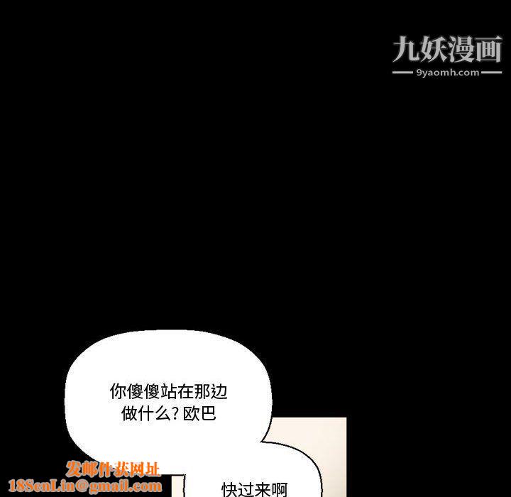 完美情人养成记第7话